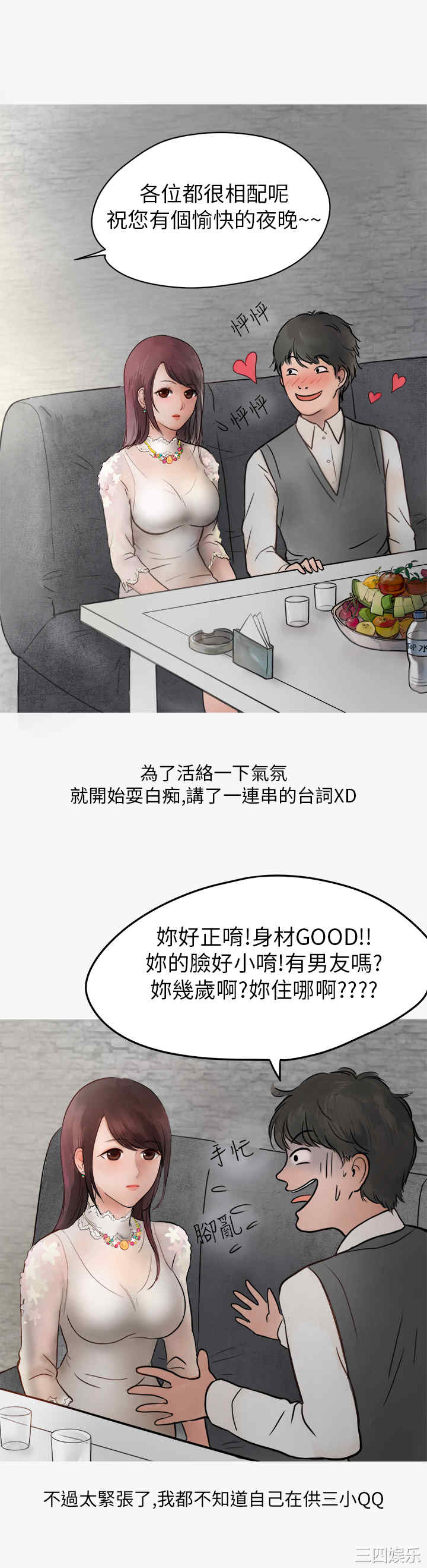 韩国漫画秘密Story韩漫_秘密Story-第156话在线免费阅读-韩国漫画-第4张图片