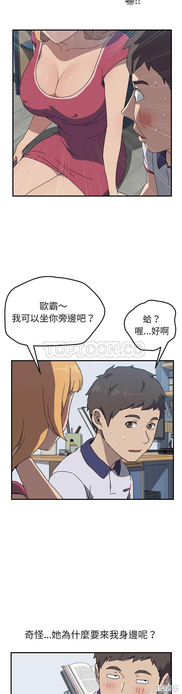 韩国漫画我的野蛮女友韩漫_我的野蛮女友-第4话在线免费阅读-韩国漫画-第20张图片