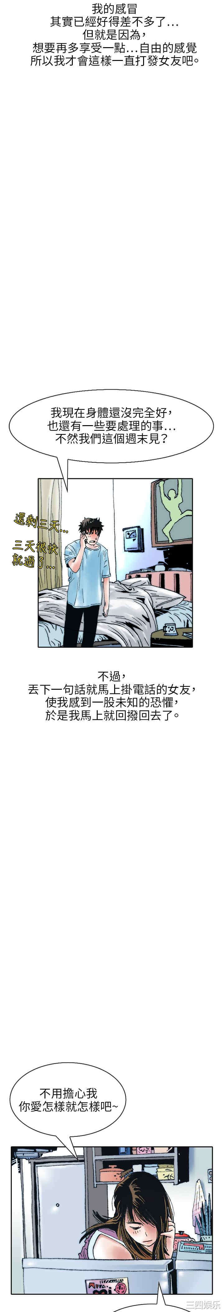 韩国漫画秘密Story韩漫_秘密Story-第110话在线免费阅读-韩国漫画-第5张图片