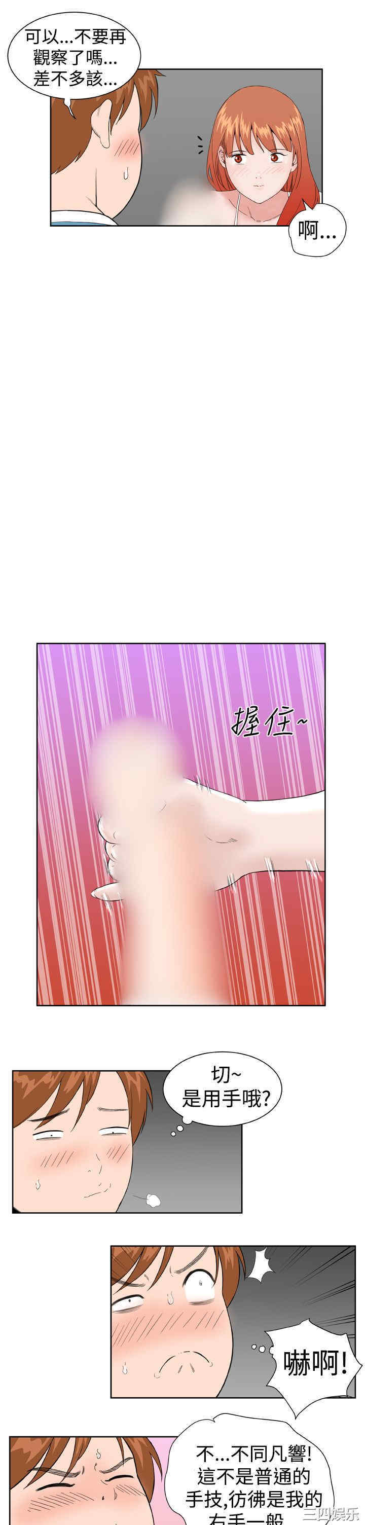 韩国漫画Dream Girl韩漫_Dream Girl-第18话在线免费阅读-韩国漫画-第15张图片