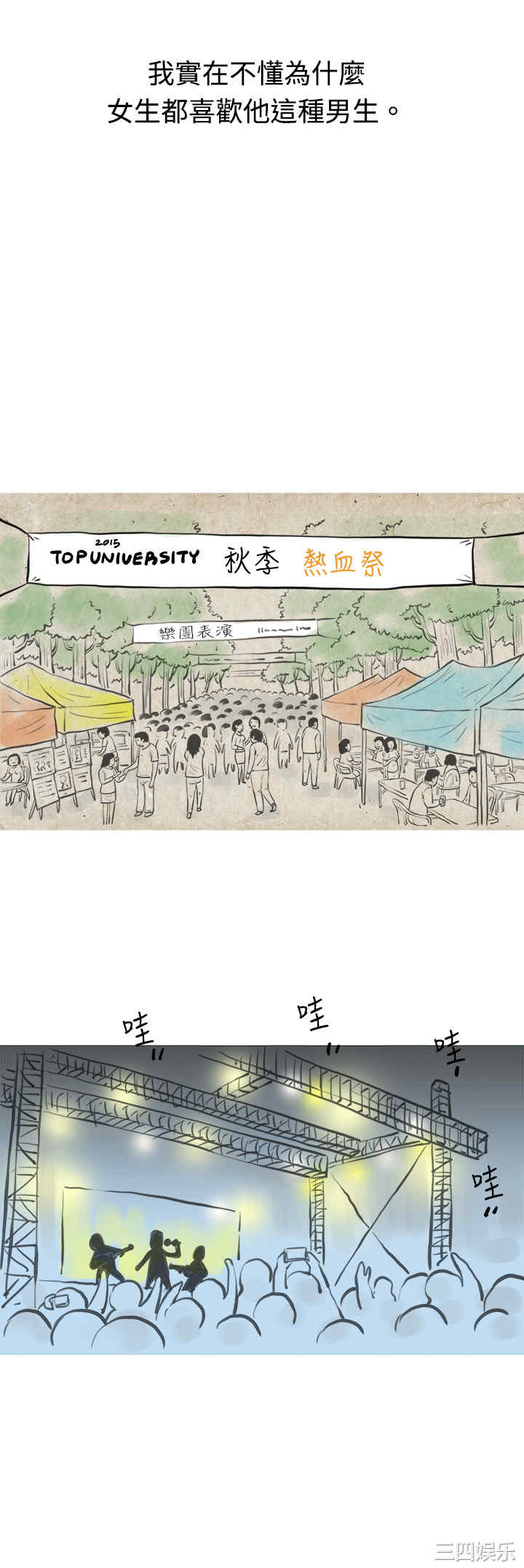 韩国漫画秘密Story韩漫_秘密Story-第49话在线免费阅读-韩国漫画-第7张图片