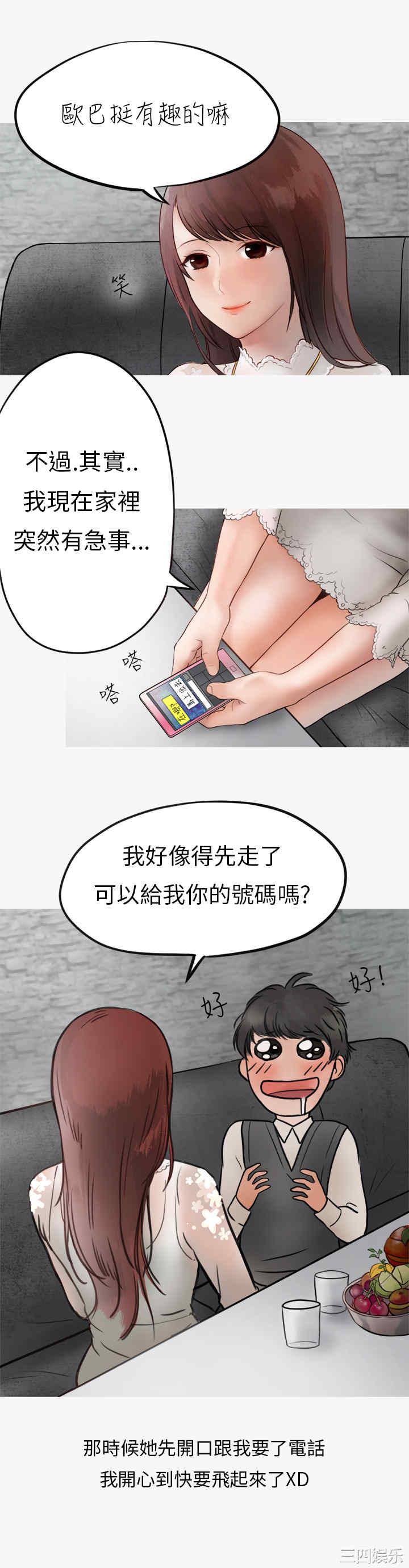 韩国漫画秘密Story韩漫_秘密Story-第156话在线免费阅读-韩国漫画-第5张图片