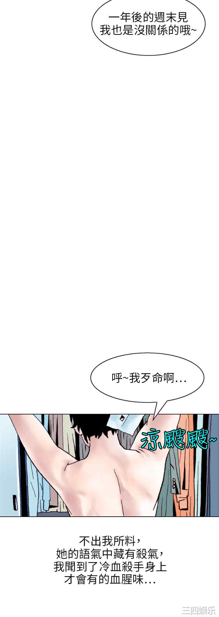 韩国漫画秘密Story韩漫_秘密Story-第110话在线免费阅读-韩国漫画-第6张图片