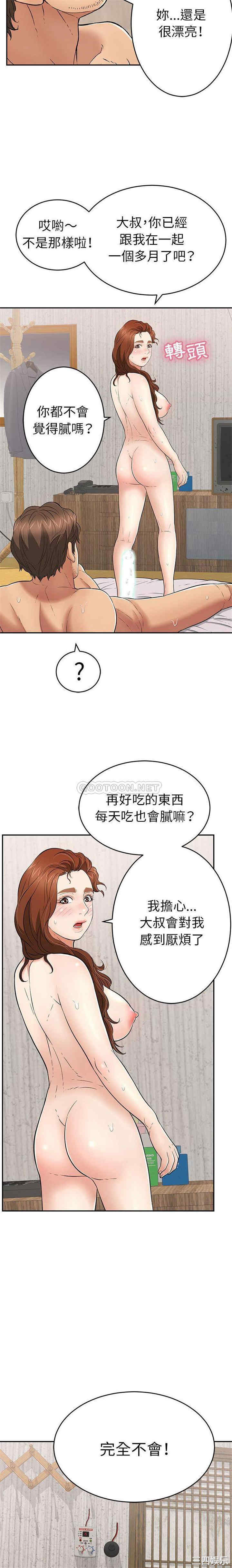 韩国漫画致命的你韩漫_致命的你-第90话在线免费阅读-韩国漫画-第18张图片
