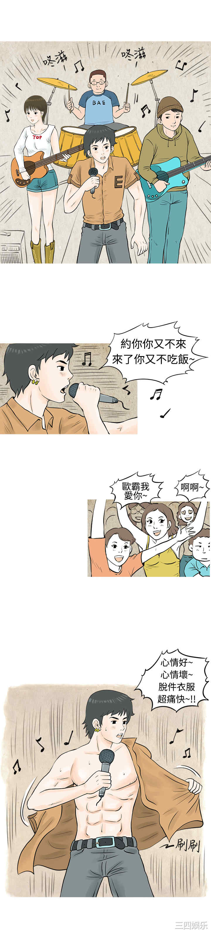 韩国漫画秘密Story韩漫_秘密Story-第49话在线免费阅读-韩国漫画-第8张图片