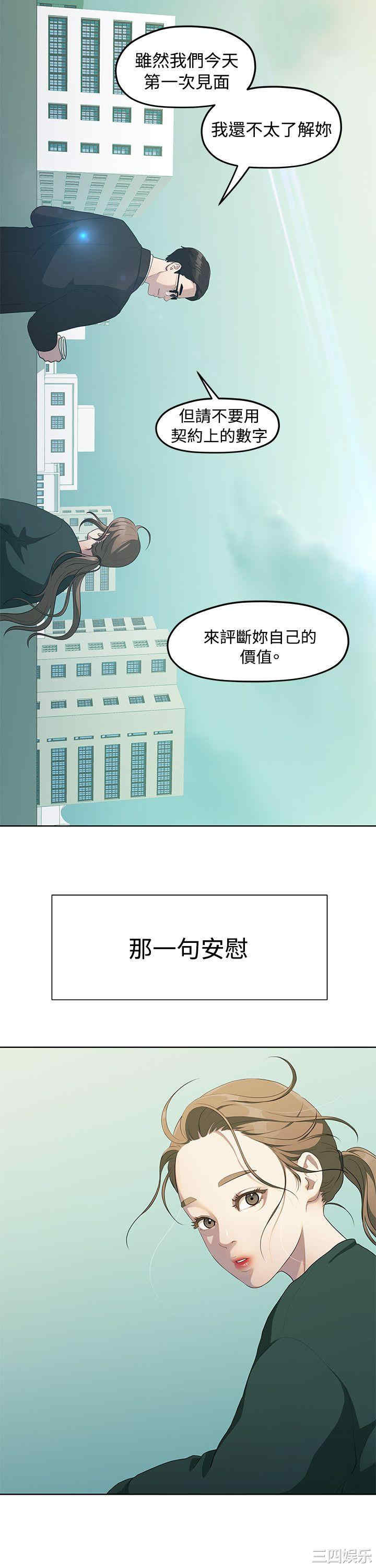 韩国漫画我们的非常关系韩漫_我们的非常关系-第4话在线免费阅读-韩国漫画-第12张图片