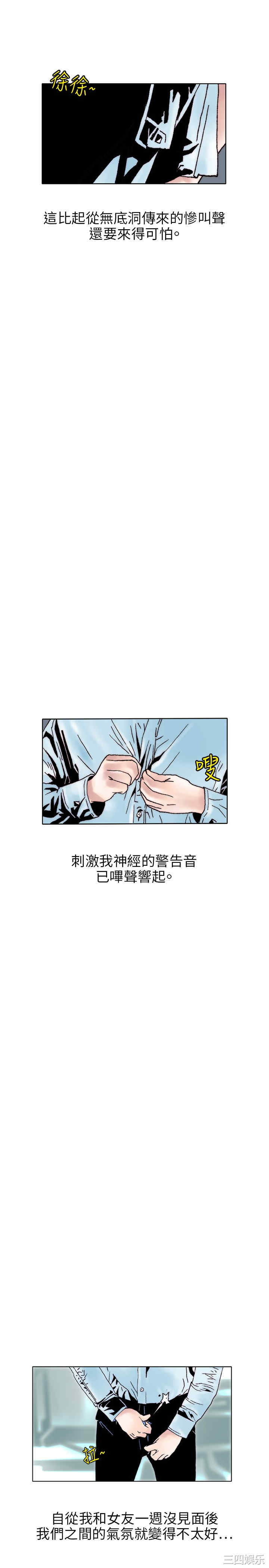 韩国漫画秘密Story韩漫_秘密Story-第110话在线免费阅读-韩国漫画-第7张图片