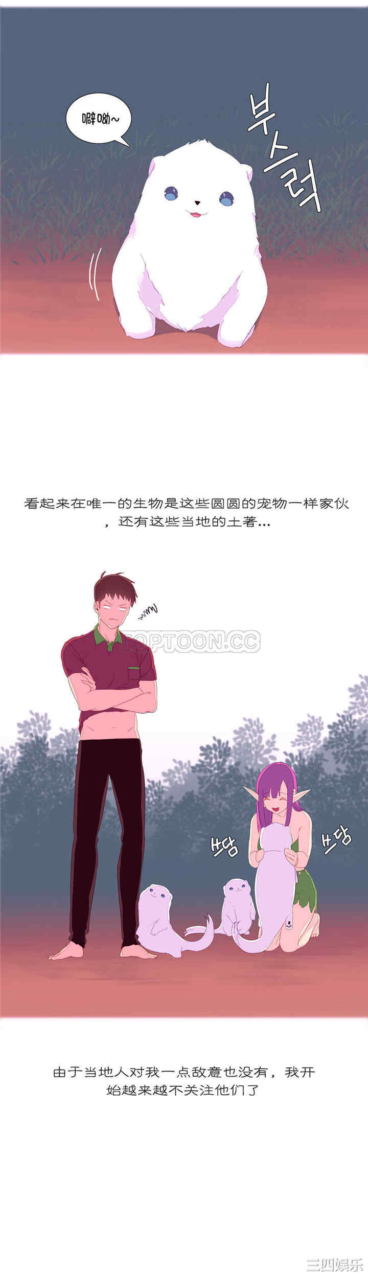 韩国漫画我的世界韩漫_我的世界-第6话在线免费阅读-韩国漫画-第6张图片
