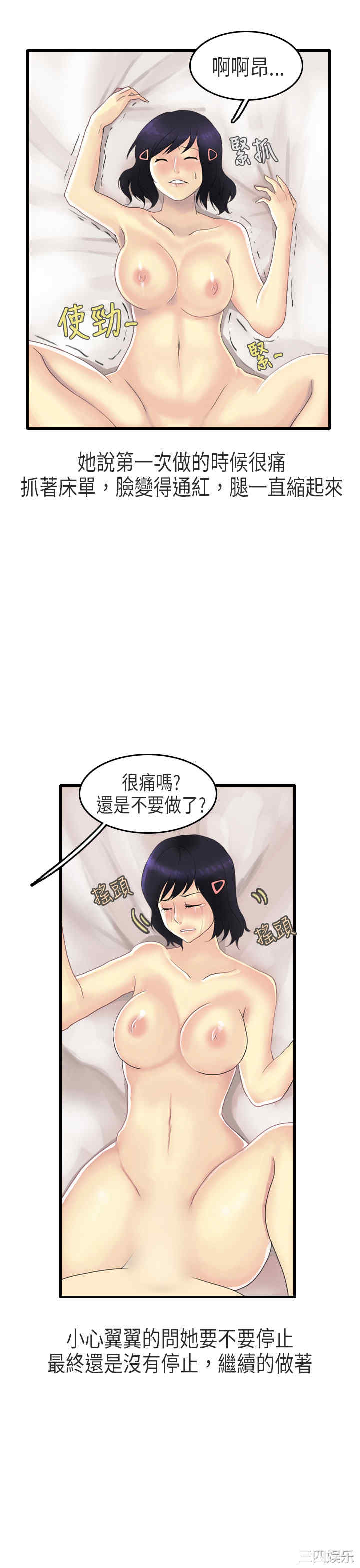 韩国漫画秘密Story韩漫_秘密Story-第178话在线免费阅读-韩国漫画-第11张图片