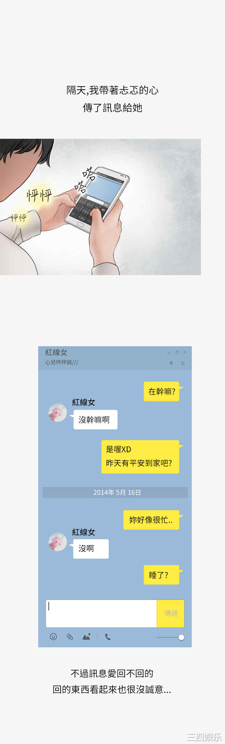 韩国漫画秘密Story韩漫_秘密Story-第156话在线免费阅读-韩国漫画-第6张图片