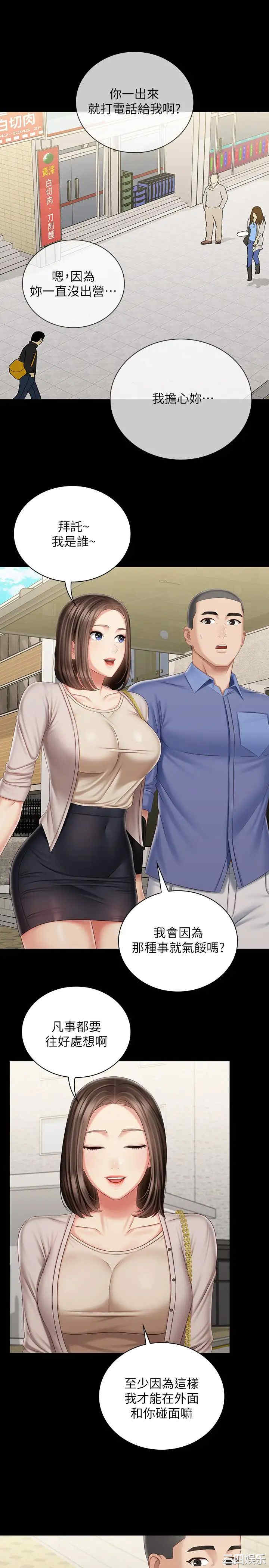 韩国漫画韩漫_妹妹的义务-第81话在线免费阅读-韩国漫画-第13张图片