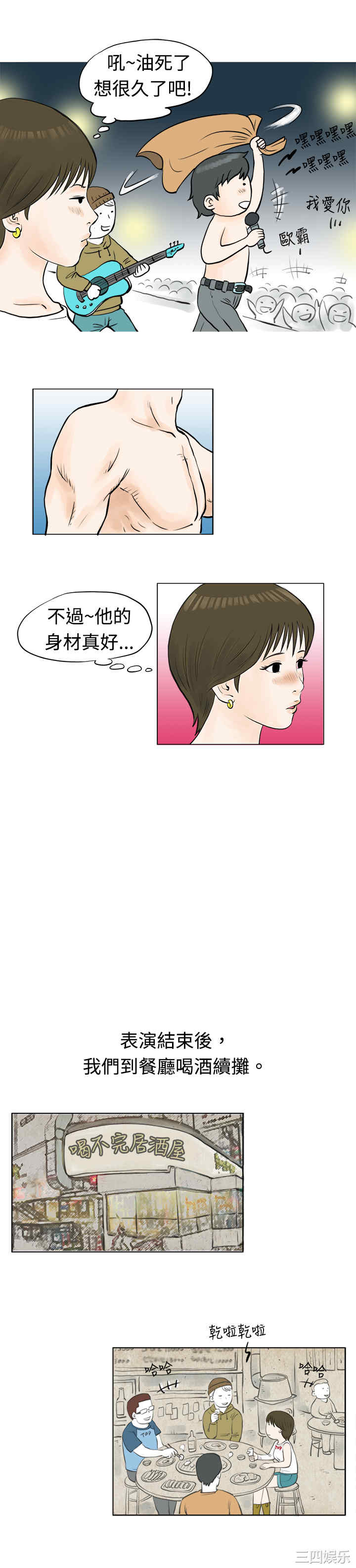 韩国漫画秘密Story韩漫_秘密Story-第49话在线免费阅读-韩国漫画-第9张图片