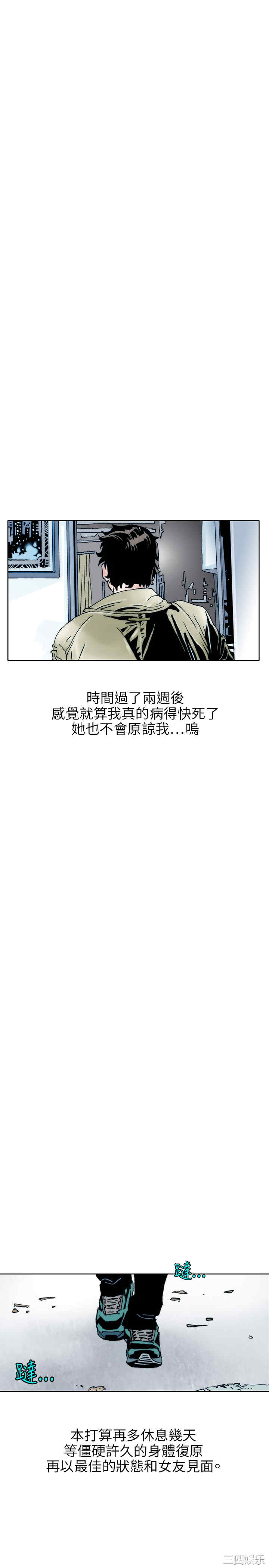 韩国漫画秘密Story韩漫_秘密Story-第110话在线免费阅读-韩国漫画-第8张图片