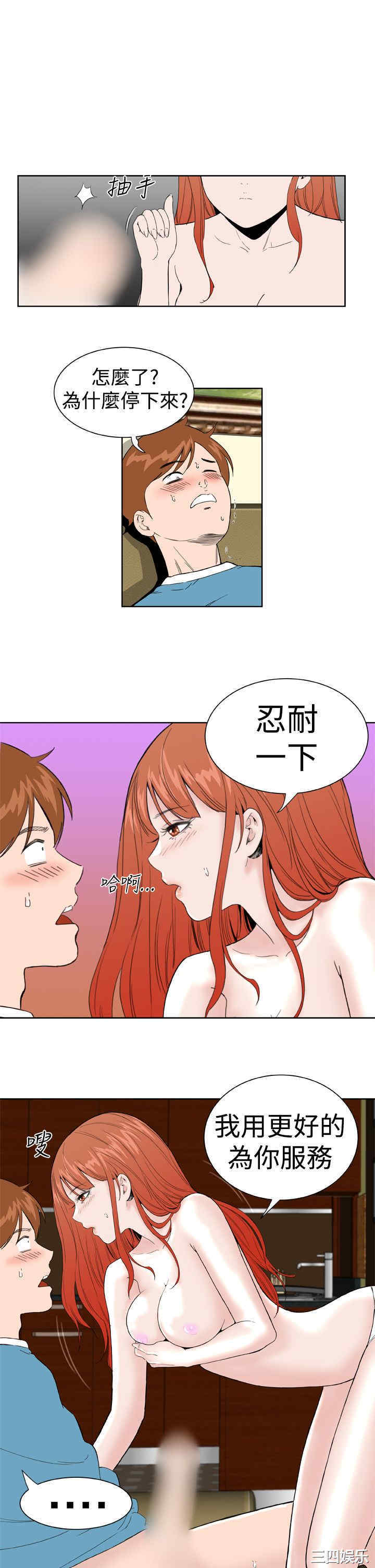 韩国漫画Dream Girl韩漫_Dream Girl-第18话在线免费阅读-韩国漫画-第17张图片