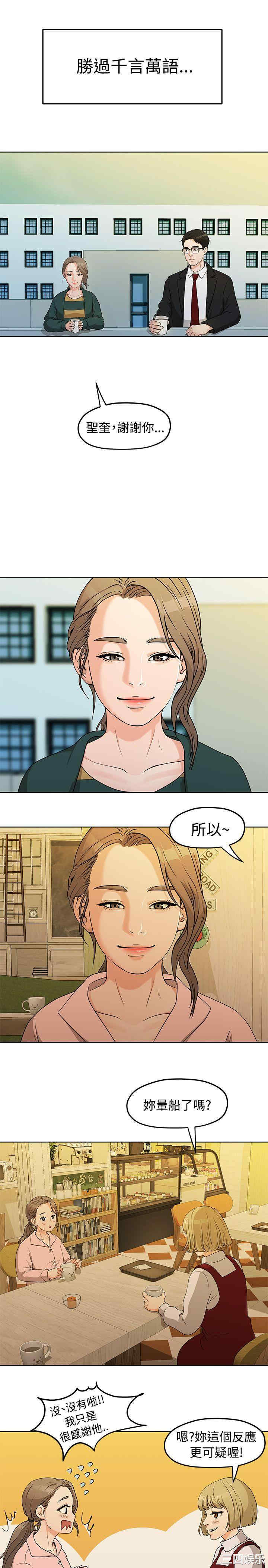 韩国漫画我们的非常关系韩漫_我们的非常关系-第4话在线免费阅读-韩国漫画-第13张图片