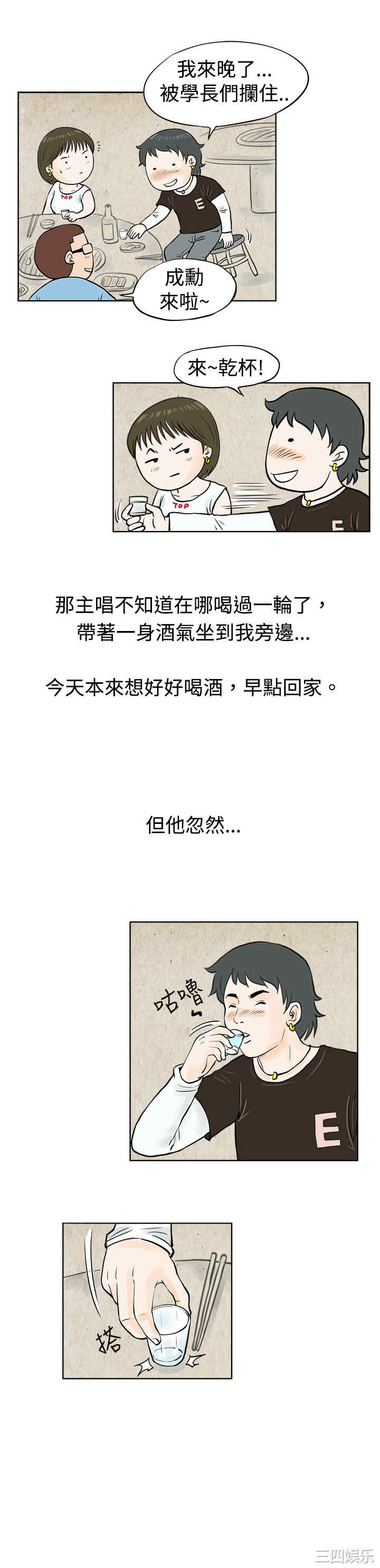 韩国漫画秘密Story韩漫_秘密Story-第49话在线免费阅读-韩国漫画-第10张图片