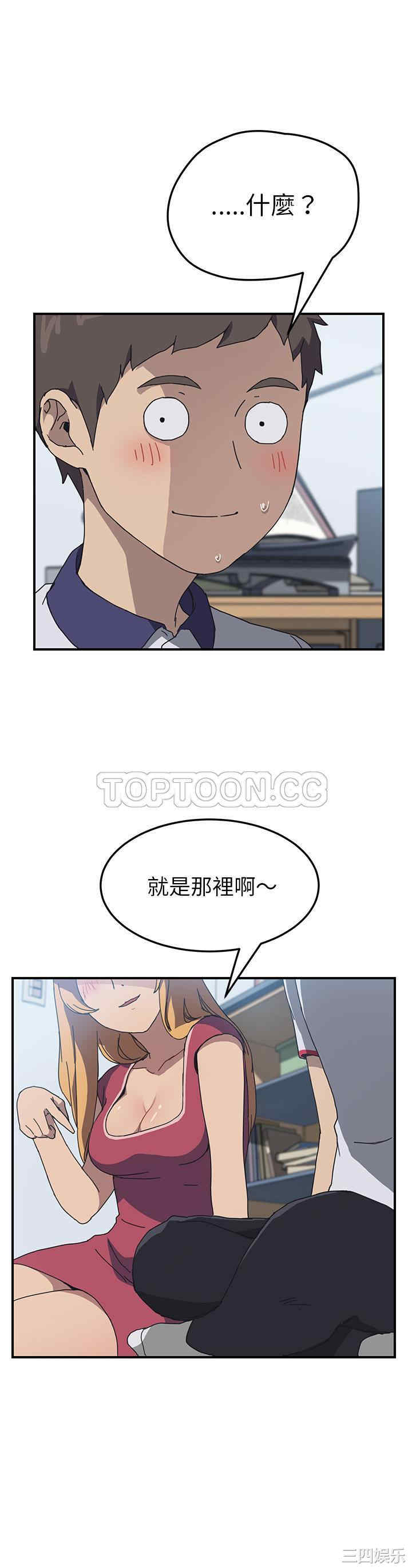 韩国漫画我的野蛮女友韩漫_我的野蛮女友-第4话在线免费阅读-韩国漫画-第23张图片