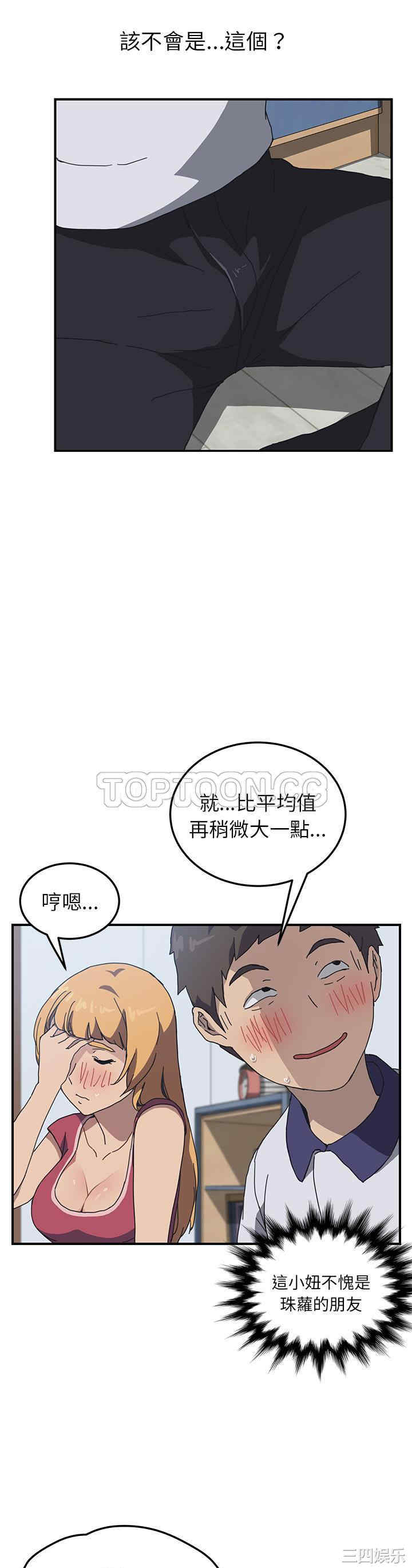 韩国漫画我的野蛮女友韩漫_我的野蛮女友-第4话在线免费阅读-韩国漫画-第24张图片