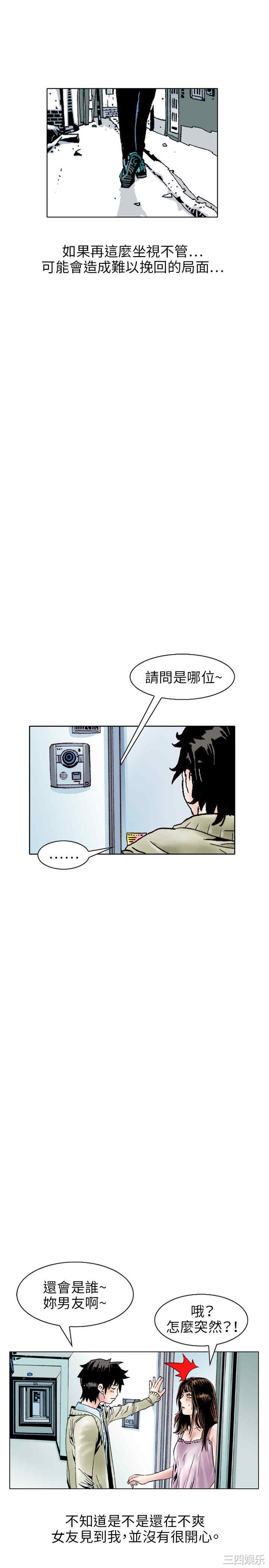 韩国漫画秘密Story韩漫_秘密Story-第110话在线免费阅读-韩国漫画-第10张图片