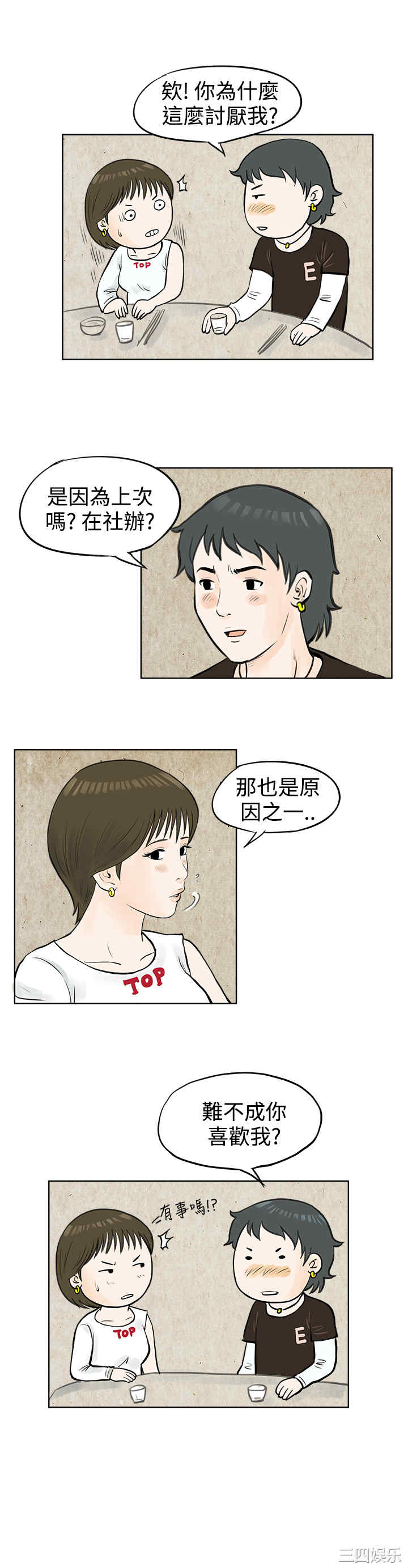 韩国漫画秘密Story韩漫_秘密Story-第49话在线免费阅读-韩国漫画-第11张图片