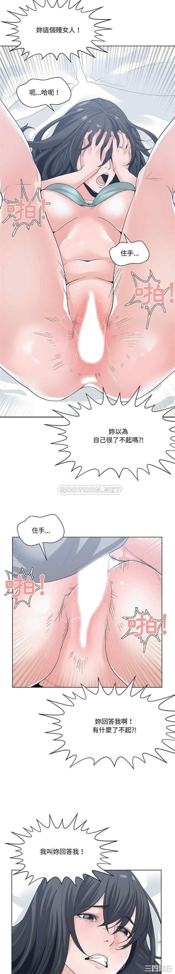 韩国漫画谁才是真爱/你才是真爱韩漫_谁才是真爱/你才是真爱-第7话在线免费阅读-韩国漫画-第9张图片