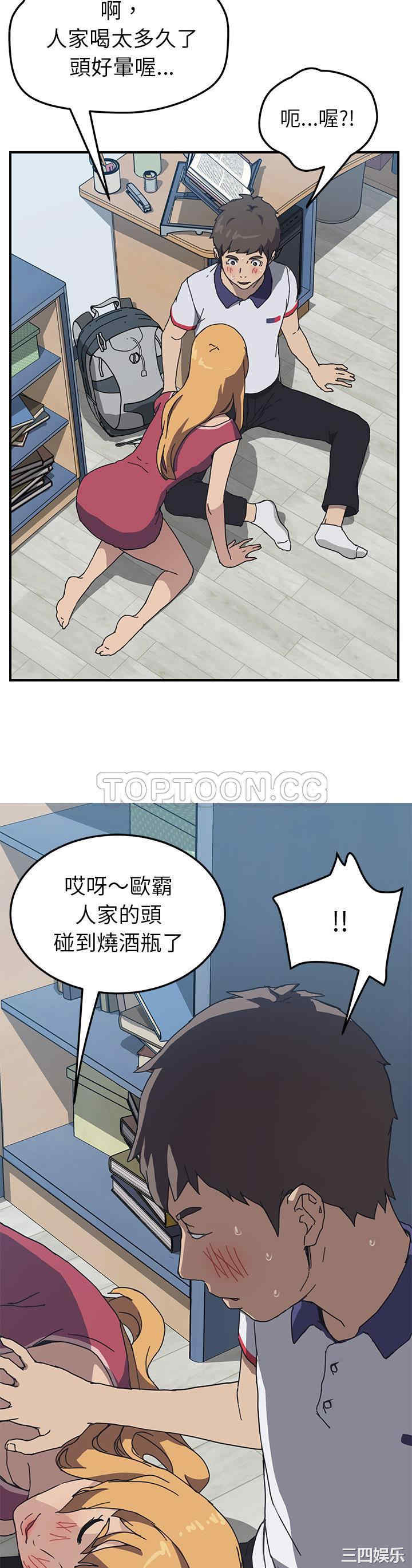 韩国漫画我的野蛮女友韩漫_我的野蛮女友-第4话在线免费阅读-韩国漫画-第25张图片