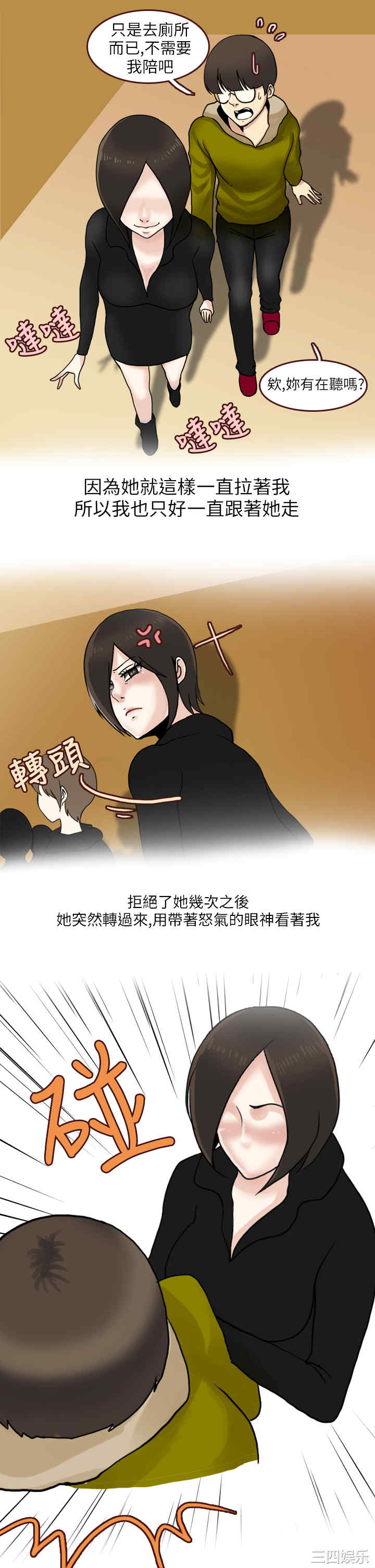 韩国漫画秘密Story韩漫_秘密Story-第134话在线免费阅读-韩国漫画-第1张图片