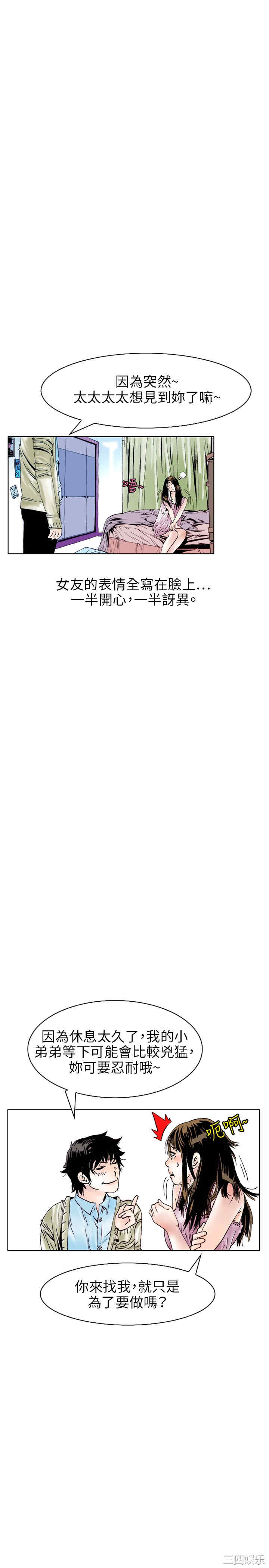 韩国漫画秘密Story韩漫_秘密Story-第110话在线免费阅读-韩国漫画-第11张图片