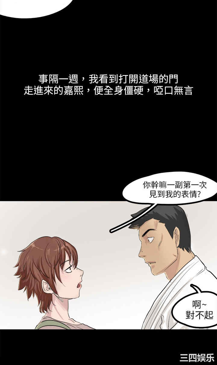 韩国漫画秘密Story韩漫_秘密Story-第85话在线免费阅读-韩国漫画-第4张图片