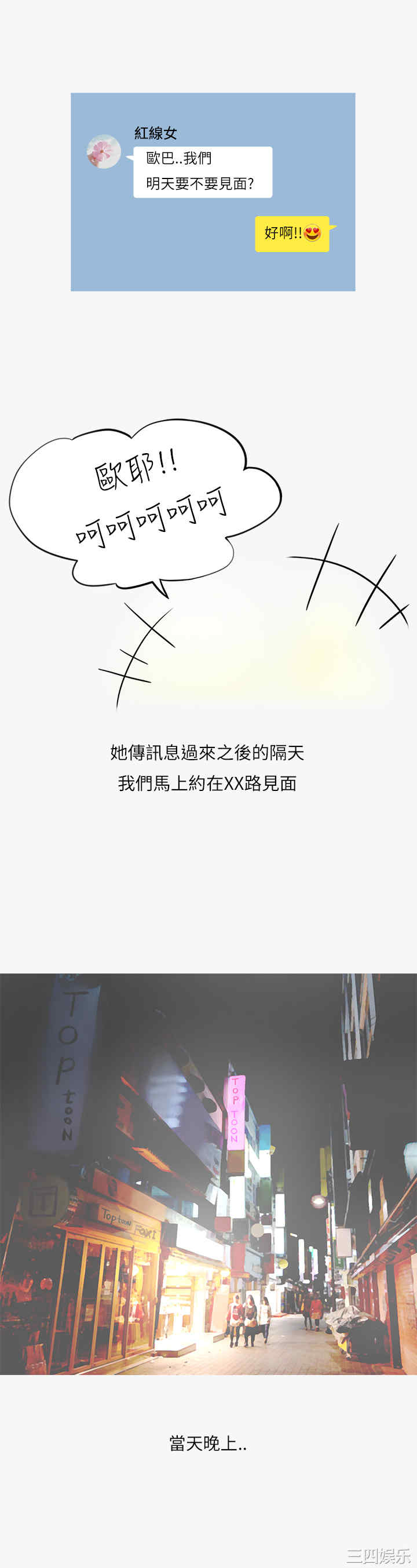 韩国漫画秘密Story韩漫_秘密Story-第156话在线免费阅读-韩国漫画-第8张图片