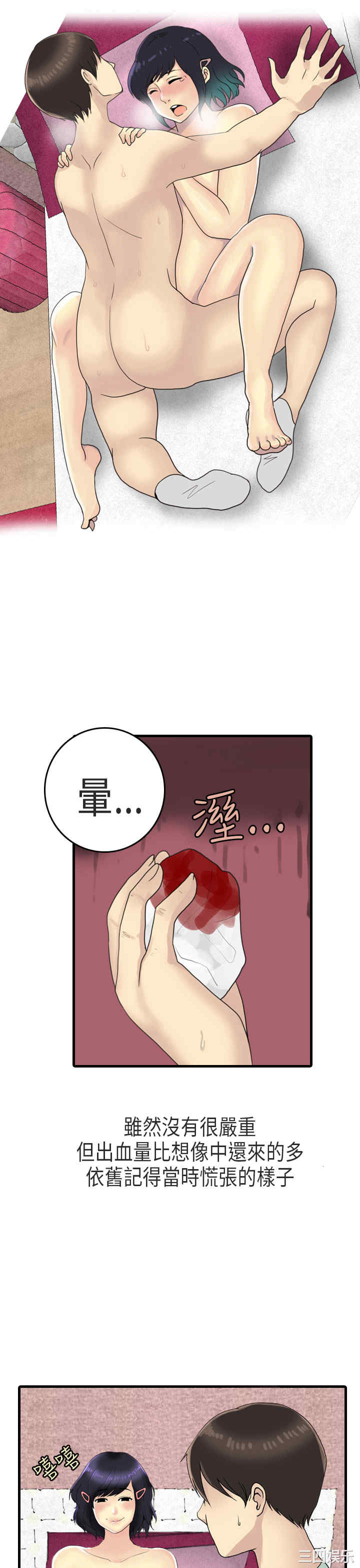 韩国漫画秘密Story韩漫_秘密Story-第178话在线免费阅读-韩国漫画-第13张图片