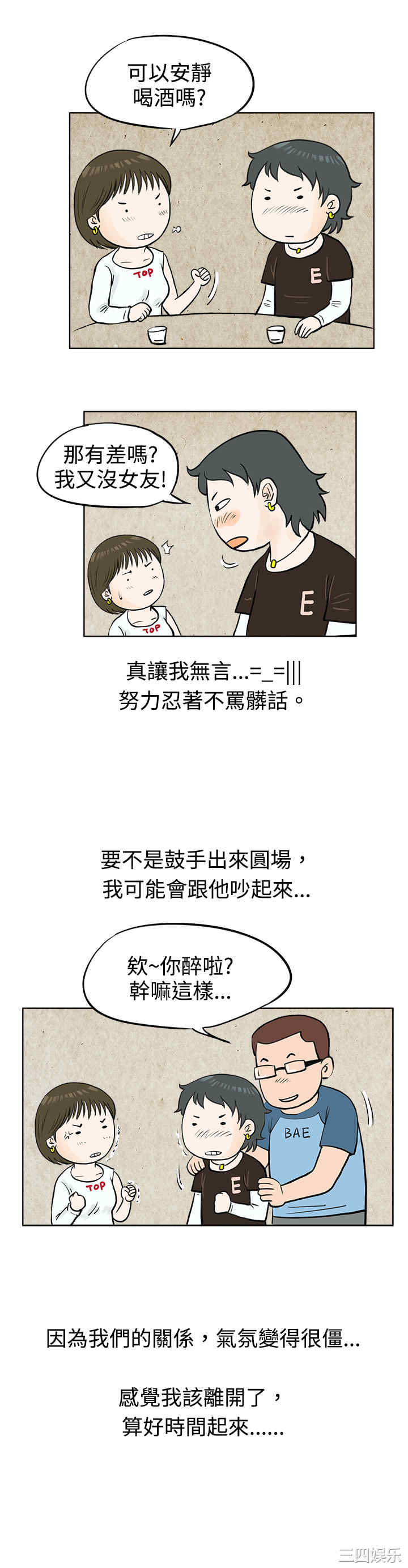 韩国漫画秘密Story韩漫_秘密Story-第49话在线免费阅读-韩国漫画-第12张图片
