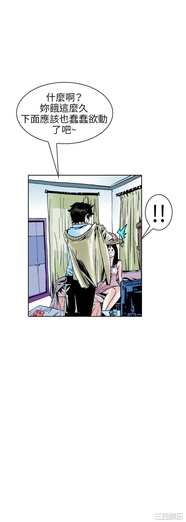 韩国漫画秘密Story韩漫_秘密Story-第110话在线免费阅读-韩国漫画-第12张图片