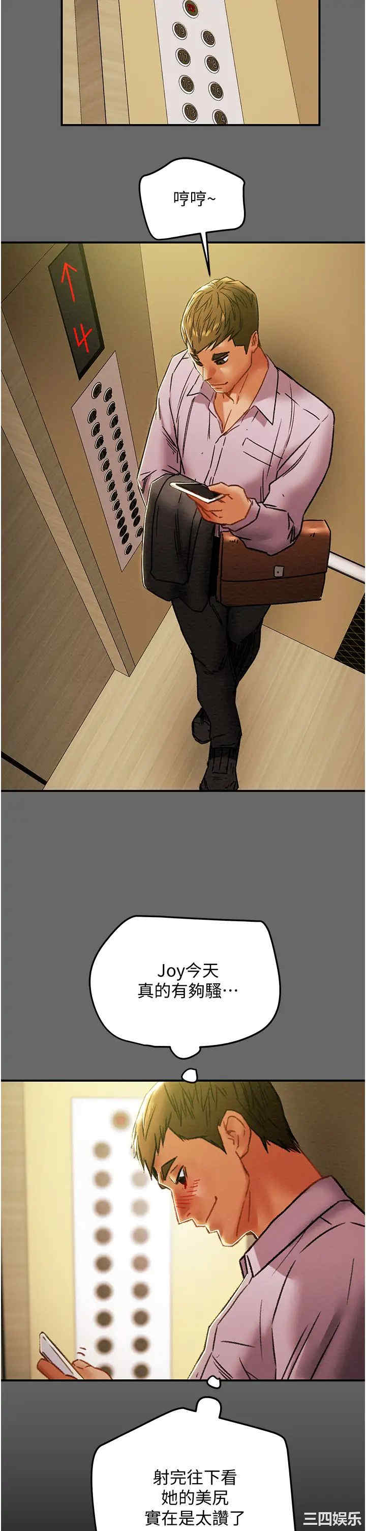 韩国漫画废弃章节韩漫_纯情女攻略计划-第52话在线免费阅读-韩国漫画-第28张图片