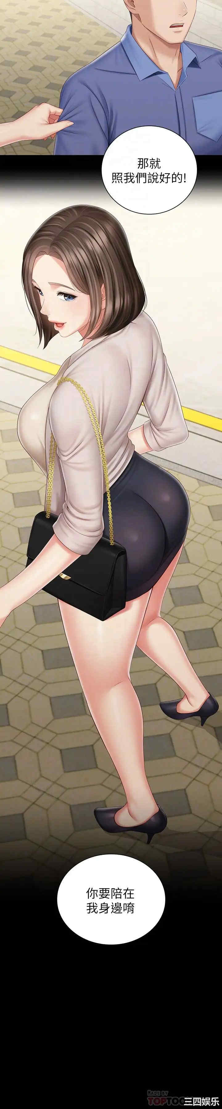 韩国漫画韩漫_妹妹的义务-第81话在线免费阅读-韩国漫画-第14张图片