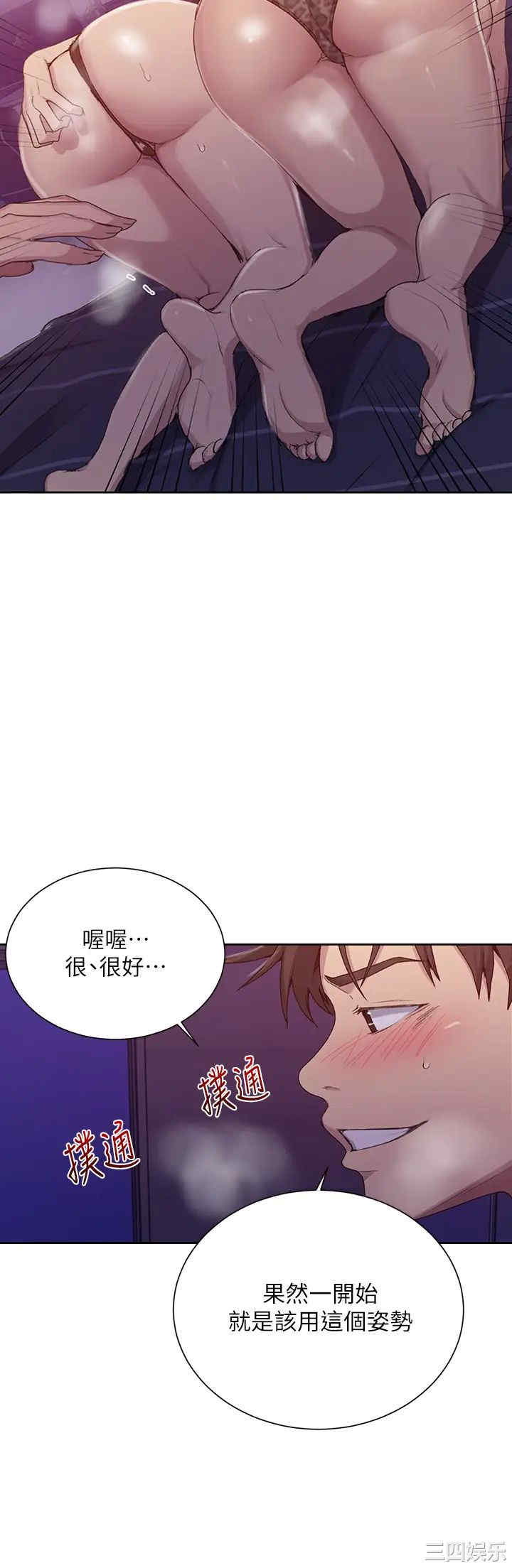 韩国漫画韩漫_秘密教学-第100话在线免费阅读-韩国漫画-第9张图片