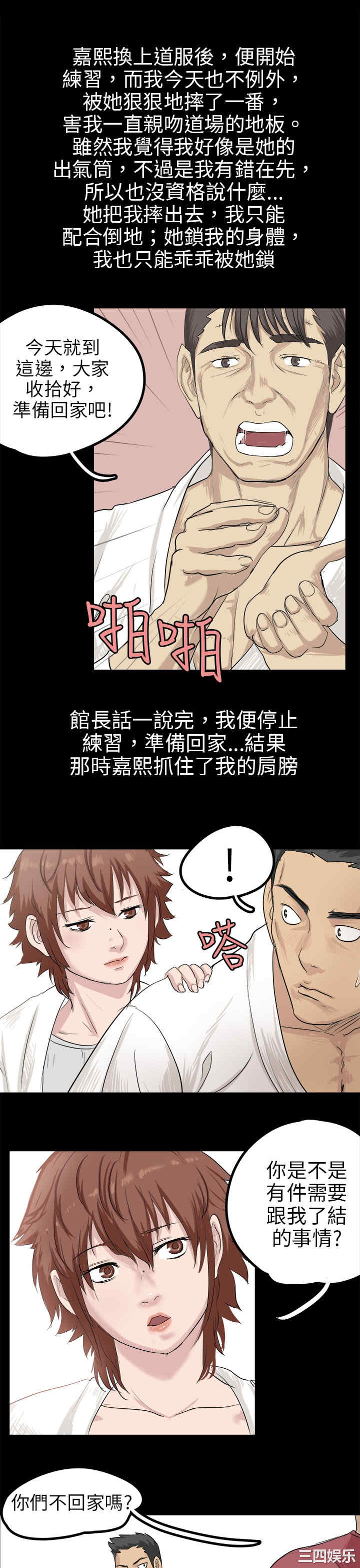 韩国漫画秘密Story韩漫_秘密Story-第85话在线免费阅读-韩国漫画-第5张图片