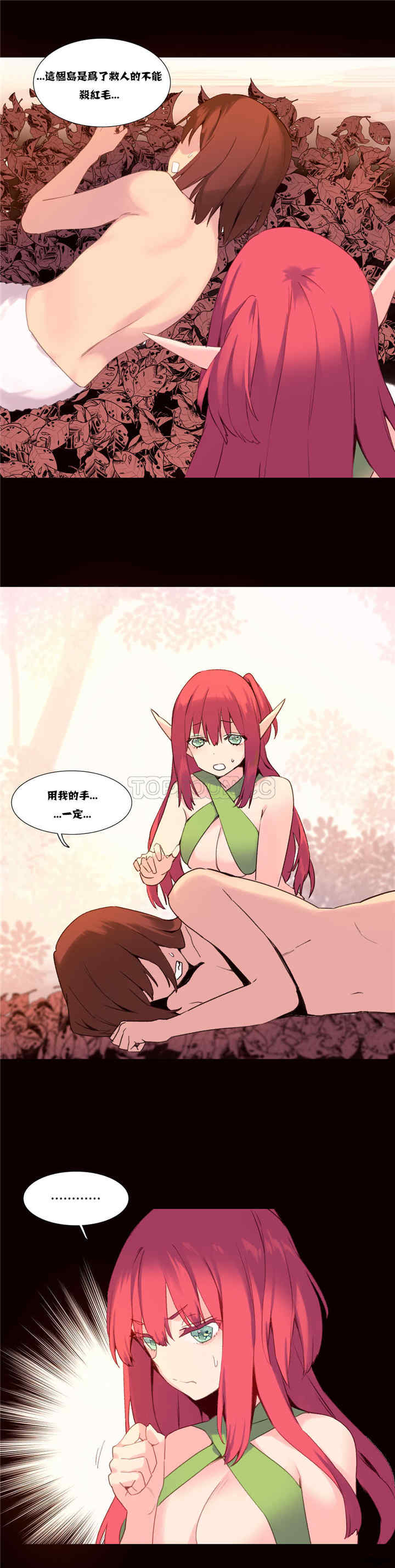 韩国漫画我的世界韩漫_我的世界-第35话在线免费阅读-韩国漫画-第3张图片