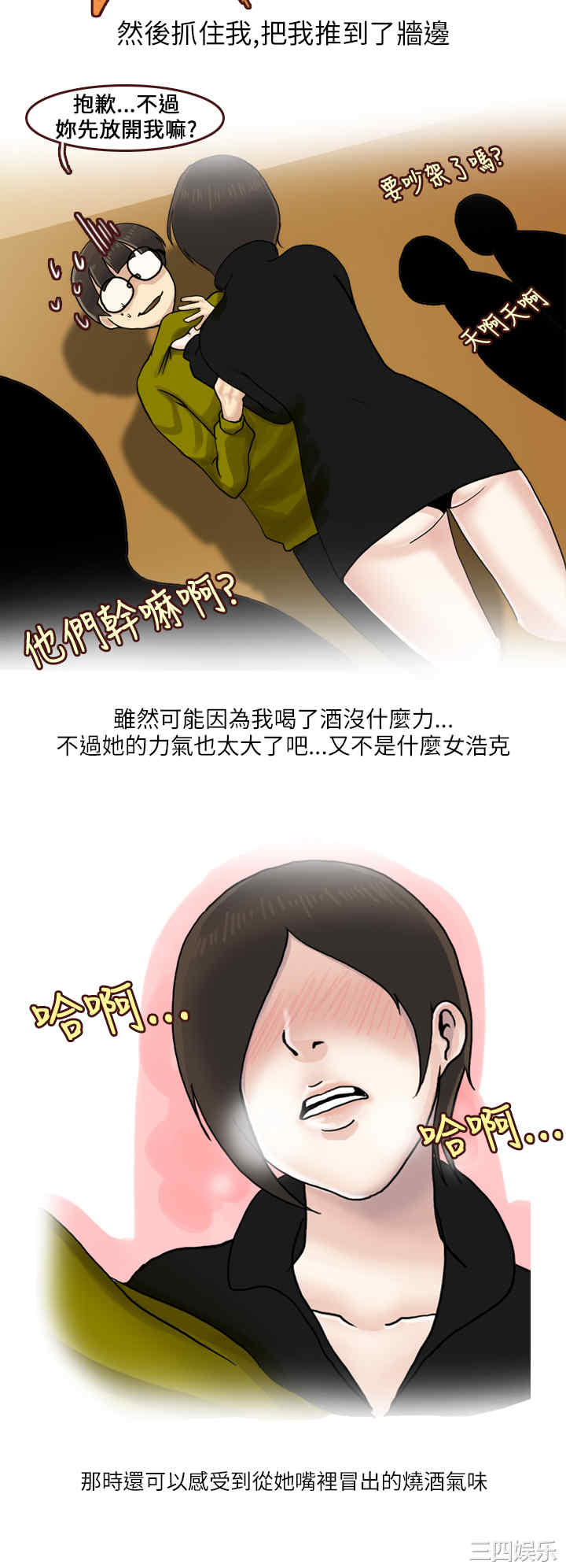 韩国漫画秘密Story韩漫_秘密Story-第134话在线免费阅读-韩国漫画-第2张图片