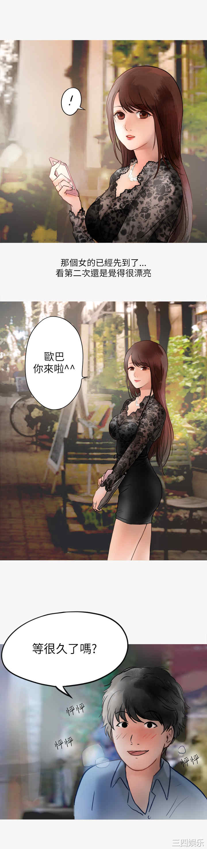 韩国漫画秘密Story韩漫_秘密Story-第156话在线免费阅读-韩国漫画-第9张图片