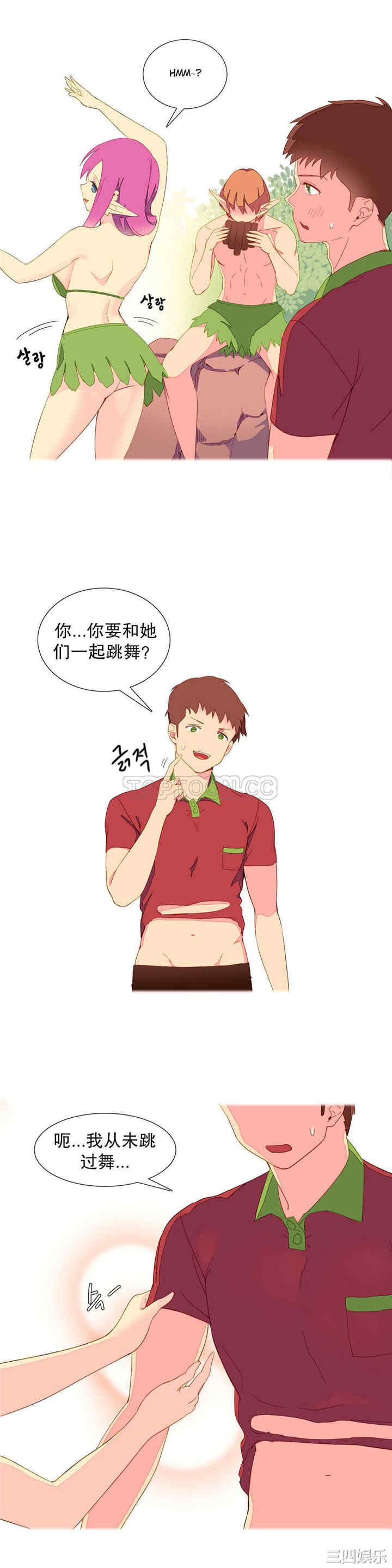 韩国漫画我的世界韩漫_我的世界-第6话在线免费阅读-韩国漫画-第11张图片