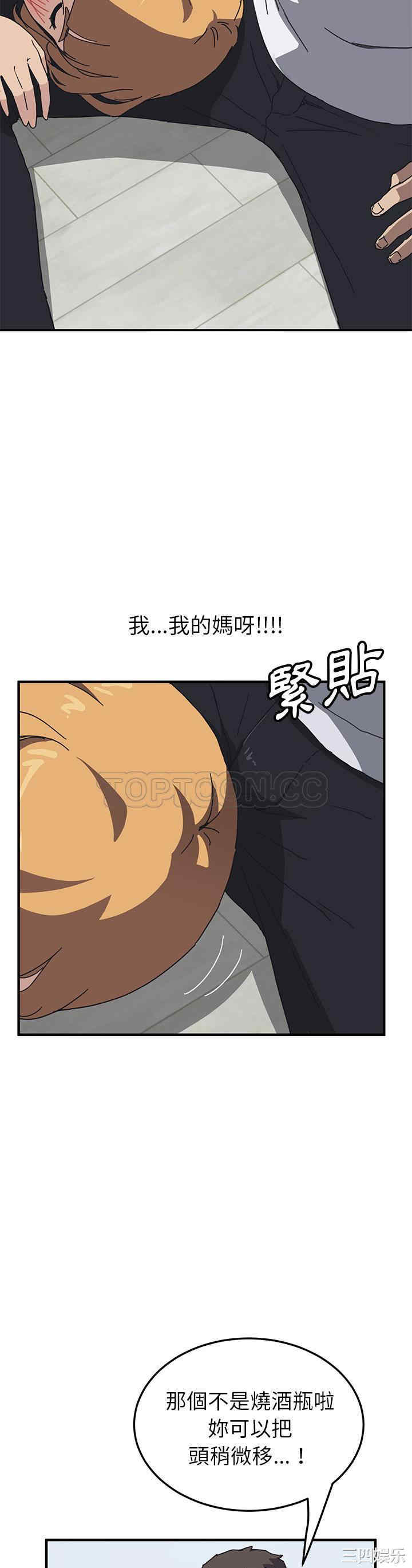 韩国漫画我的野蛮女友韩漫_我的野蛮女友-第4话在线免费阅读-韩国漫画-第26张图片