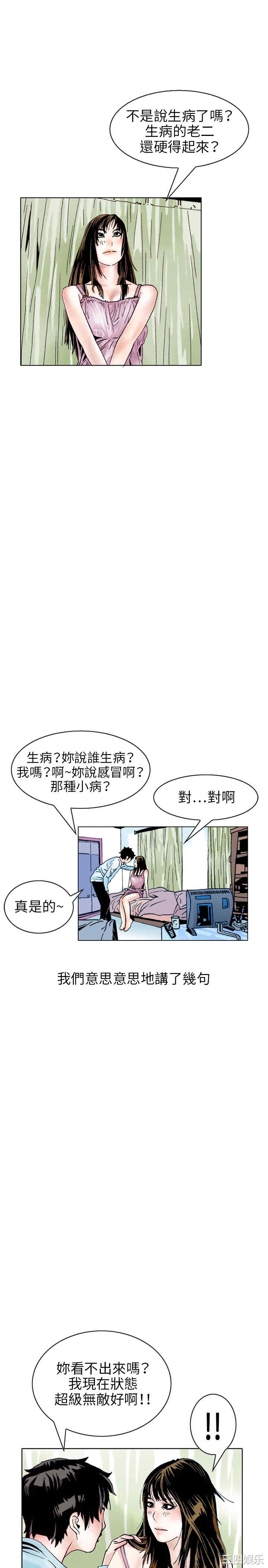 韩国漫画秘密Story韩漫_秘密Story-第110话在线免费阅读-韩国漫画-第13张图片