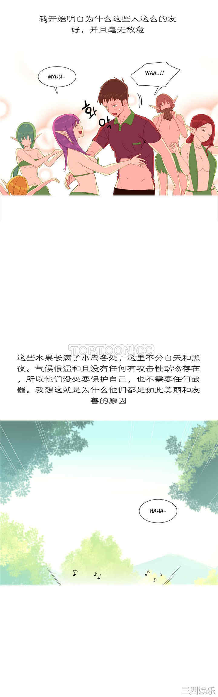 韩国漫画我的世界韩漫_我的世界-第6话在线免费阅读-韩国漫画-第12张图片