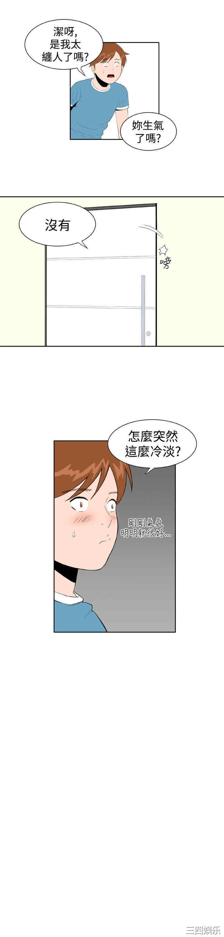 韩国漫画Dream Girl韩漫_Dream Girl-第18话在线免费阅读-韩国漫画-第23张图片