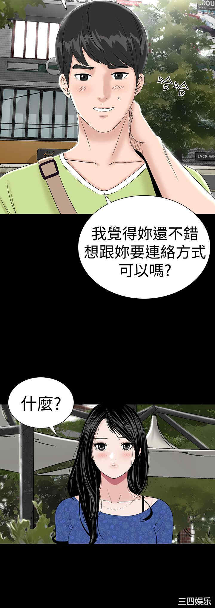 韩国漫画楼凤韩漫_楼凤-第40话在线免费阅读-韩国漫画-第5张图片