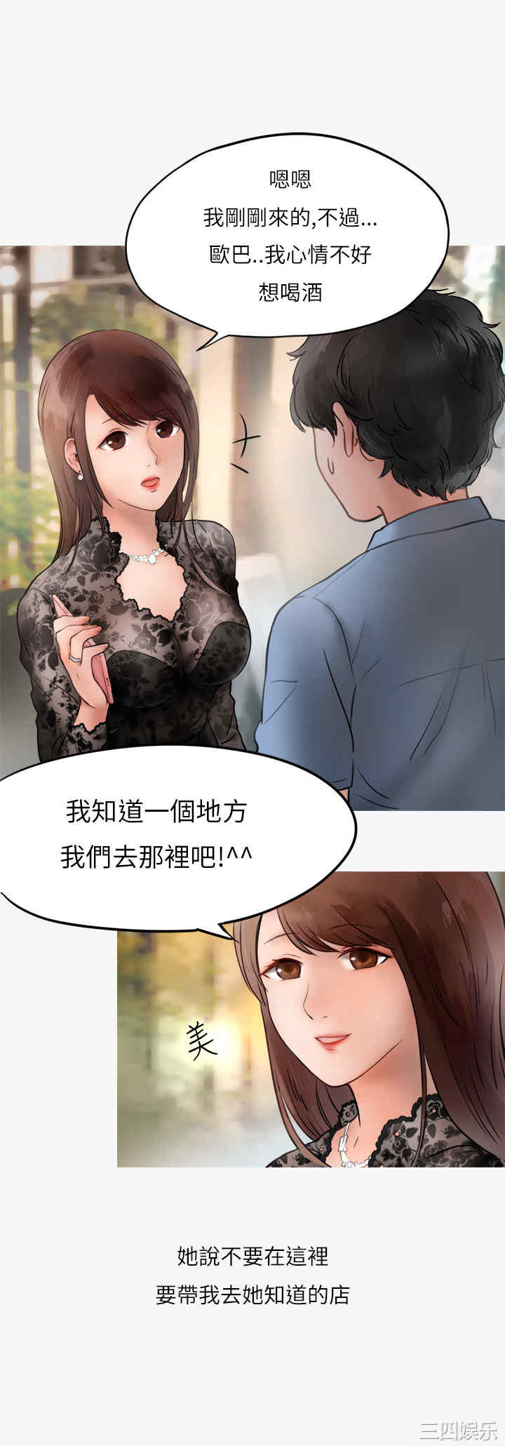 韩国漫画秘密Story韩漫_秘密Story-第156话在线免费阅读-韩国漫画-第10张图片