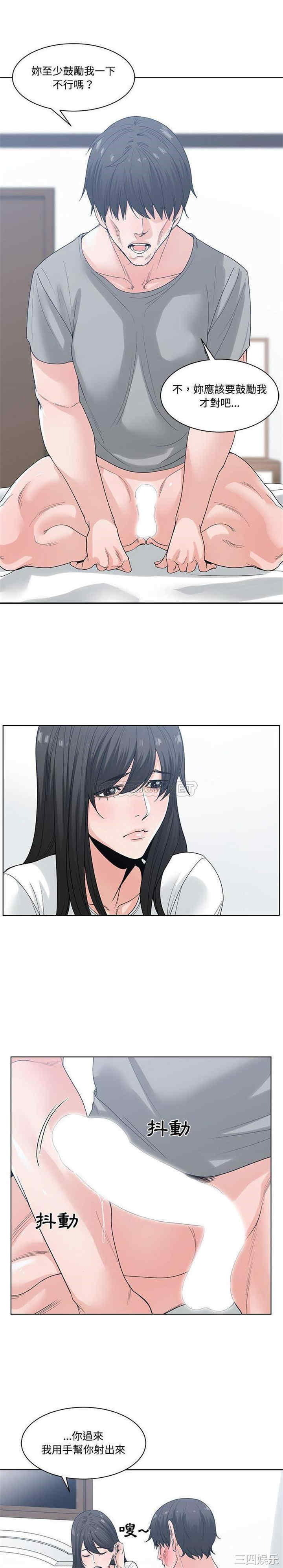 韩国漫画谁才是真爱/你才是真爱韩漫_谁才是真爱/你才是真爱-第7话在线免费阅读-韩国漫画-第12张图片