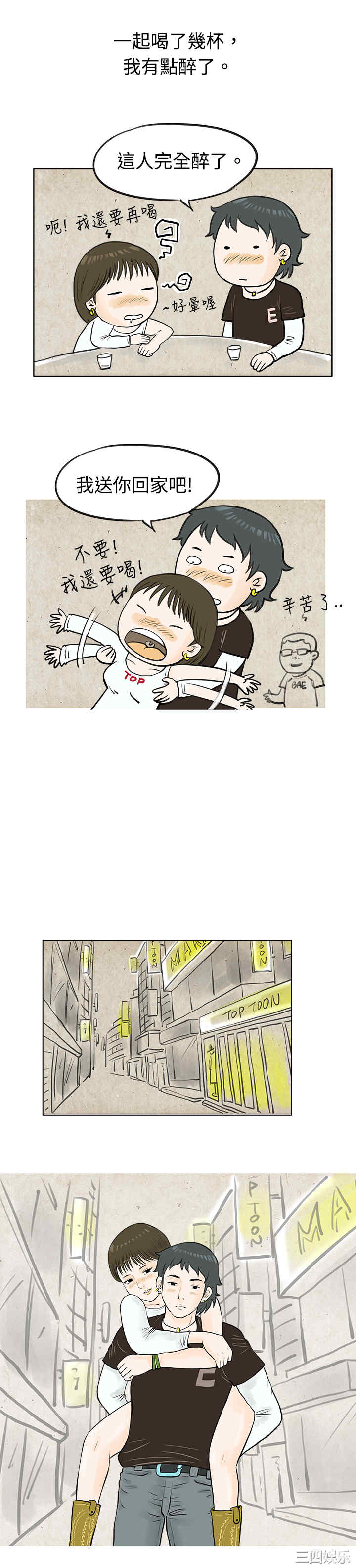 韩国漫画秘密Story韩漫_秘密Story-第49话在线免费阅读-韩国漫画-第14张图片