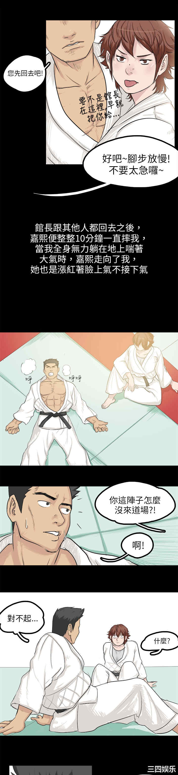 韩国漫画秘密Story韩漫_秘密Story-第85话在线免费阅读-韩国漫画-第7张图片